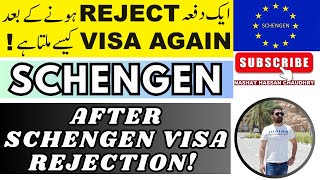 After Schengen Visa Rejection Plan amp Discussion [upl. by Sreip]