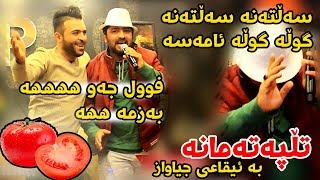 Aram Shaida 2018 Track2  Tlpa Tamata  Gula Amasa  Saltana  Ga3day Shalawa rash [upl. by Idaf147]