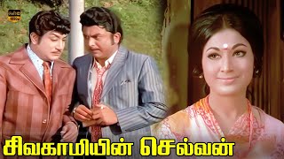 Sivaji Ganesan Vanisri A V M Rajan  Sivagamiyin Selvan Movie  Part 2  Msv Hits  HD Video [upl. by Monia]