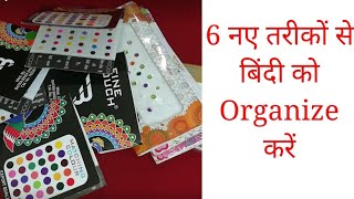 DIY Bindi Organizing  6 Quick amp Easy Bindi Organizer  How To Organize Bindis [upl. by Carman]