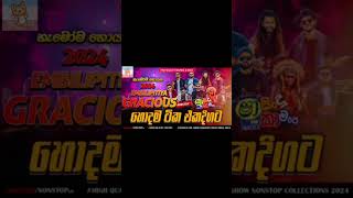 Embilipitiya Gracious New Sinhala Nonstop Collection 2024  Shaa Fm Sindu Kamare Show 2024 music [upl. by Ssilb]