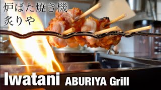 YAKITORI Grill  Iwatani ABURIYA Home Grill  Popular Japanese Recipes  Honest Japanese Cooking [upl. by Kceb]