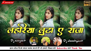 Lahariya Luta A Raja  Bhojpuri Dj X Nagpuri Remix New Nagpuri Dj Remix Dj Sanjeet Lodhi Sarnapara [upl. by Urien336]