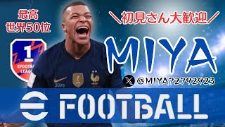 eFootball 2024 メンテ開けたぞ！！ [upl. by Eittik451]