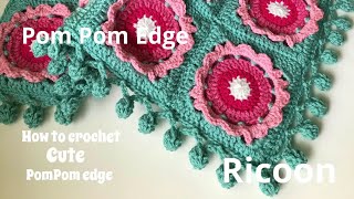 Pom Pom edge crochet＊ぽんぽんエッジの編み方＊かぎ針編みで編むかわいいぽんぽんの縁編み [upl. by Najib]