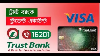 ট্রাস্ট ব্যাংক স্টুডেন্ট একাউন্ট Trust Bank Student Account 2024 Trust Youth Account 2024 [upl. by Erkan]