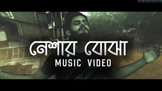 Neshar Bojha Popeye  Music Video [upl. by Gen]