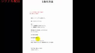 カブドットコム証券＿時間指定注文（買い）＿引前訂正指値注文 [upl. by Mcmullan]