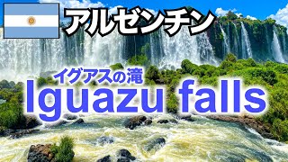 2024年2月【世界遺産：イグアスの滝】日本ーアルゼンチンからの行き方！solo travel Vlog [upl. by Aldric]