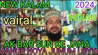 Manus o hoiya junum o loiya akherater jonno korlam ki valo lagle comment share SUBSCRIBE MY YOUTUBE [upl. by Aralomo]