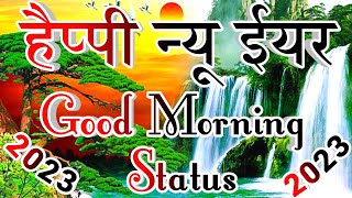 Happy New Year  Good Morning Status  Good Morning Happy New Year 2023  1 January Status Video [upl. by Ardnalak330]