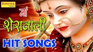 Maa Sherawali Bhajan Jukebox  माँ शेरावाली भजन  Hindi Bhajan Jukebox [upl. by Hildebrandt350]