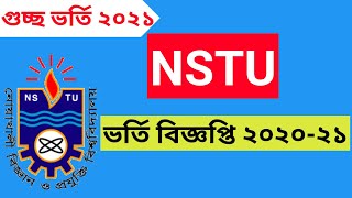 nstu admission circular 2020 21।।noakhali science and technology university admission 2021 [upl. by Akimrehs554]