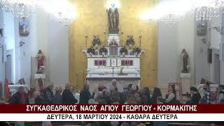 Kormakitis Church  Live [upl. by Attennot]