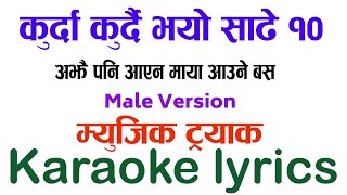 Maya Aaune Bus Male version Song Karaoke Lyricskaraokelyrics maleversionkingofjungle946 [upl. by Shannan]