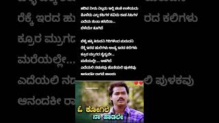 ಓ ಕೋಗಿಲೆ ನಾ ಹಾಡಲೇ❤️ಚೈತ್ರದ ಪ್ರೇಮಾಂಜಲಿ❤️o kogile❤️chithrada premanjali❤️ spb hamsaleka kannadasong [upl. by Assereht]