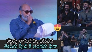 Actor Sathyaraj MOST FUNNY Telugu Speech  Chinna Babu Audio Launch  Karti  Daily Culture [upl. by Bobette173]