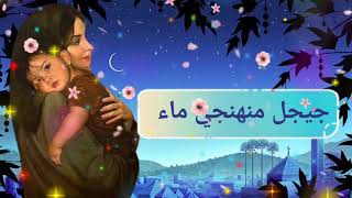 Mithri Muhenji Maa Sindhi naat with lyrics by Ahemad Mughal [upl. by Drislane]