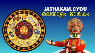 Malayalam Computer Jathakam  Jathakam Based On Date Of Birth And Time  മലയാളം കംപ്യൂട്ടർ ജാതകം [upl. by Yarled944]