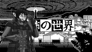 A Macabre Monochrome Monstrosity – World of Horror – VTuber – LordEctro [upl. by Oikim313]