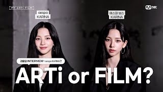 마이 아티 필름  EP06 ARTi or FILM  과몰입 INTERVIEW 🎥  aespa KARINA 편 [upl. by Silber814]