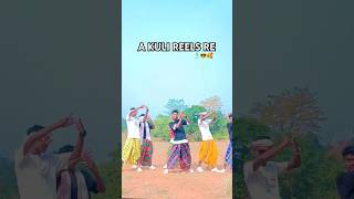 🕺😎A KULI REELS RE NEW SANTAL DANCE VIDEO SANTALI VIDEO SONGS SANTALI GROUPS DANCE 🥀🤍santali dance [upl. by Abagael]