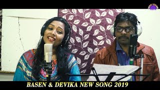 AAM TANGIRE INJDO MINANJA NEW SANTALI HD VIDEO 2019  BASEN amp DEVIKA [upl. by Migeon]