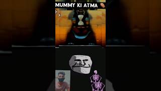 Mummy ki Atma ⚰️ funny trolface shorts lamput troll face meme troolface [upl. by Mcquade]