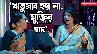 Swastika Mukherjeeআমি চাই ছেলে অভিনয় করুক মমতা শঙ্কর । আমি একদমই চাই না মেয়ে অভিনয় করুক স্বস্তিকা [upl. by Faden]