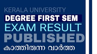 Kerala University Degree First Semester Result 2024Published Latest updates [upl. by Eiramanad]