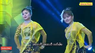 ရခိုင်သီချင်း  Rakhine Song  Rakhine Music  Best Arakan Song [upl. by Aizirk]