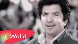 Walid Toufic  La Taawadny Aleek Official Music Video  2012  وليد توفيق  لا تعودني عليك [upl. by Travax]