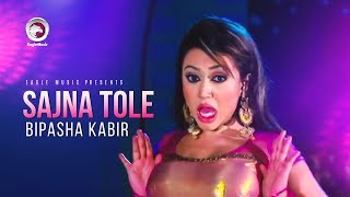 Sajna Tole  Item Song  Bipasha  Bangla Movie Song  PPP  সাজনা তলে [upl. by Tamma704]