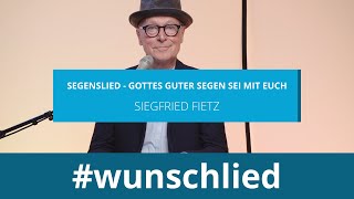 Siegfried Fietz singt Segenslied  Gottes guter Segen sei mit euch wunschlied [upl. by Icram909]