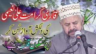 qari karamat ali naeemi tilawat [upl. by Dottie]