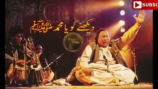 Dekhne ko ya Muhammad SAW  Nusrat fateh Ali Khan  fateh ali khan songs  Chain of Light [upl. by Libb]