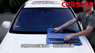 CARBUFF 撥水矽膠雨刷 撥水效果實際測試  視線更清晰 [upl. by Tyler535]