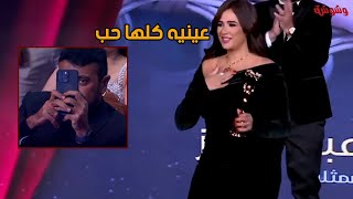 quotعينيه كلها حبquot👀😍 شوف أحمد العوضي دعم ياسمين عبدالعزيز إزاي أثناء استلامها جائزة الأفضل 2023🏆❤️ [upl. by Nadaba]