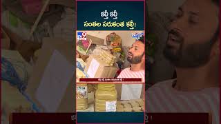 iSmart News  కల్తీ కల్తీ సంతల సరుకంత కల్తీ Food Adulteration  TV9 [upl. by Noek]