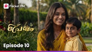 Neelimayude thirichu pookku  നീലിമയുടെ തിരിച്ചു പോക്ക്  Premam  Ep 10  Pocket FM  pocketfm [upl. by Gothurd381]