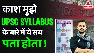 UPSC Syllabus 2024 in Hindi  2024 के लिए इतना काफी है [upl. by Tiffi]