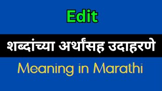 Edit Meaning In Marathi  Edit explained in Marathi [upl. by Rehpotsihrc]