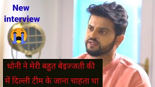 ms Dhoni scolded on suresh raina  unsold raina  New interview  emotional raina newlive [upl. by Dnamra98]