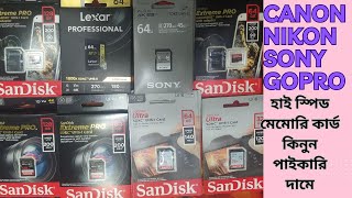 CanonNikonSony Camera Memory Card Price in Bangladesh 2023sony sandisk lexar [upl. by Leinahtan]