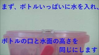 【藤岡弘、地球温暖化防止道場】審査委員長賞受賞作品 「水が膨らんじゃう実験」 [upl. by Vasyuta]