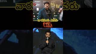 వారసుడు ఎవరు balayya ntr జాగ్రత్త వార్ వన్ సైడ్ అపోద్ది [upl. by Hsotnas]