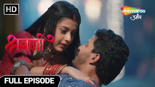 Shravani Hindi Drama Show  Full Episode  Shravani Shivansh Ke Beech Badhi Nasdeekiya  Episode 178 [upl. by Arbmik716]