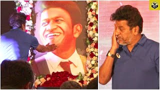 Shivarajkumar Emotionally Touches Puneeth Rajkumar Photo Heart Melting Moment  Shivrajkumar Crying [upl. by Celestia348]