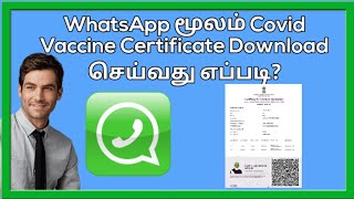 How To Download Covid 19 Vaccine Certificate In Whatsapp [upl. by Gaylor164]