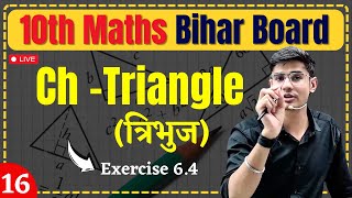 10th Maths  L16  Exercise 64  Ch त्रिभुज Triangle By Himmat Sir  Bihar Board  Hindi Medium [upl. by Anthe]